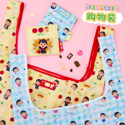 Irasutoya Illustration Character Polyester Fabric Eco-Friendly Foldable Supermarket Shopping Bag Portable Tote Bag Large Capacity