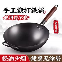 German Iron Pot Wok Household Old-Fashioned Large Wok Uncoated Non-Stick Pan Gas Stove Induction Cooker Universal Pot