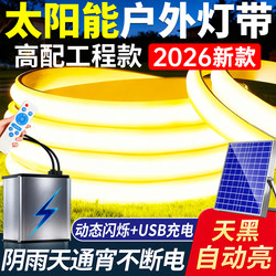 New Solar Light Strip Outdoor Waterproof Sensor Led Soft Light Strip Warm Light Super Bright Villa Billboard Atmosphere Light