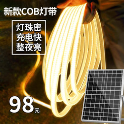 New Cob Solar Light Strip Outdoor Waterproof Super Bright Led Linear Light Courtyard Villa Garden Balcony Atmosphere Light