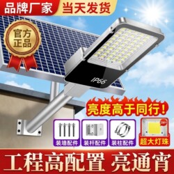 2026 New Model Solar Outdoor Garden Light for Home Use, Waterproof, New Rural Sensor Lighting Led Street Light