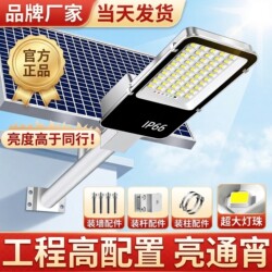 2026 New Model Solar Outdoor Garden Light for Home Use, Waterproof, New Rural Sensor Lighting Led Street Light