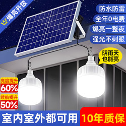 Solar Garden Light, Outdoor Light, Household Ultra-Bright Street Light, Waterproof Rechargeable Sensor Light, New Bulb Light