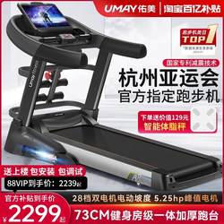 [Free Shipping in Hong Kong] Youmei A8 Treadmill for Home Use, Gym-Specific, Foldable, Ultra-Quiet, Compact, for Women's Rooms