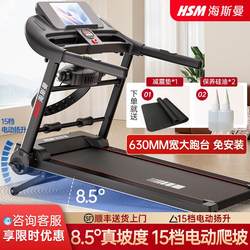 【Hong Kong  】Heisman M4 2024 New Model Treadmill for Home Use, Small Foldable Climbing Machine for Walking