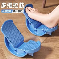 Halibut Muscle Pedal Stretching Trainer for Stretching and Slanting Pedal Indoor Foot Exercises, Directional Resistance Training for Achilles Tendon Exercise