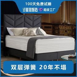 Hilton Hotel-Style Simmons Mattress, Silent and Ultra-Soft, with Independent Pocket Springs, 30cm Ultra-Thick Spine-Protecting Cover