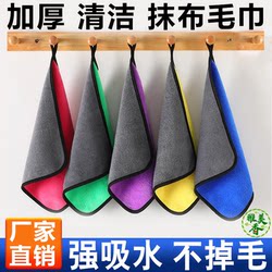 Thickened Cleaning Cloth, Absorbent, Lint-Free, Oil-Resistant, for Wiping Tables, Floors, Cars, Commercial Use, Housekeeping, and Cleaning