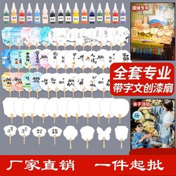 Small Painted Fan, Mini Round Fan, Blank Painted Material, Children's DIY Handmade Rice Paper Lacquer Advertising Fan