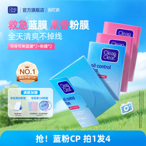 
Kering Keli oil-absorbing paper facial refreshing oil-absorbing film oil-absorbing facial paper for men and women oil-absorbing portable official authentic product