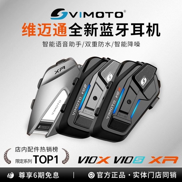 Vimetong V10S V10X XR motorcycle helmet Bluetooth headset wireless built-in intercom waterproof riding call