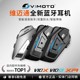 Vimetong V10S V10X XR motorcycle helmet Bluetooth headset wireless built-in intercom waterproof riding call