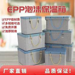 Epp Large-Capacity Vehicle-Mounted Insulated Foam Box Refrigerated Commercial Food-Grade Take-Out Foam Insulated Box in Various Sizes