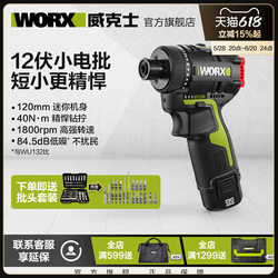 Wicks Brushless Screwdriver Electric Drill Lithium Battery Hand Drill Rechargeable Multi-Function Electric Screwdriver Tool