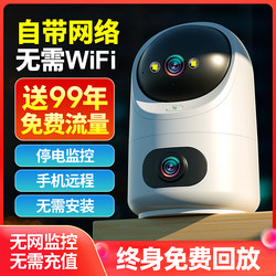 Military-Grade Data-Free 4g Monitor 360-Degree No Blind Spot Camera for Home Use with Mobile Phone Remote Access, Indoor High-Definition Night Vision