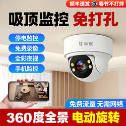 No-Drill Wireless Wifi Camera for Home Monitoring, Remote Access Via Mobile Phone, Indoor Living Room, 360-Degree No Blind Spots, High-Definition
