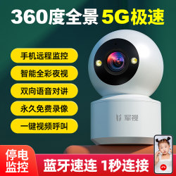 Wireless Home Wifi Camera Indoor Monitor 360-Degree Panoramic High-Definition Night Vision Mobile Phone Remote Intercom