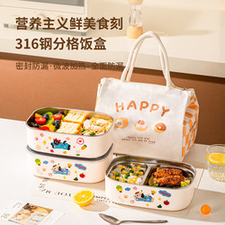 New 316 Stainless Steel Lunch Box, High-Quality Compartmentalized Lunch Box, Suitable for Students and Office Workers, Microwaveable Bento Box