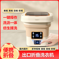 Us Standard 110V New Folding Washing Machine 9L Large Capacity Household Underwear Dehydrator Mini Small Washing Machine
