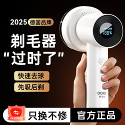 2025 New Model Household German Electric Lint Remover Sweater Fuzz Trimmer Coat Depiller Shaver