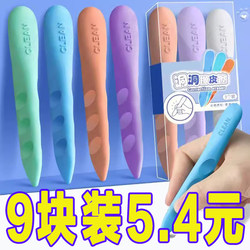 Hole Eraser Cleans Without Leaving Marks or Residue, Specially Designed for Elementary School Students, Children's Creative Writing Board