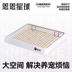 Enen Planet Dog Toilet Anti-Poop Trampling Stainless Steel Iron Frame Dog Litter Box for Small Dogs, Specialized Dog Toilet for Pooping and Peeing