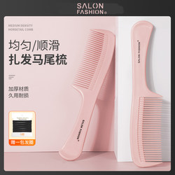 Ponytail Comb for Women, Suitable for Long Hair, Home Use, Anti-Static, Plastic-Free, for Girls and Children, for Straightening Hair, Large Comb