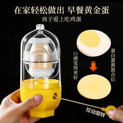 Egg Separator, Golden Egg White and Yolk Mixing Tool for Home Use, Quick Egg Mixing Gadget, Manual Easy Egg Shaker