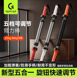 Adjustable Arm Strength Bar for Men and Women, New Type of Grip Strengthener for Exercising Arm Strength, 40kg Chest Muscle Trainers