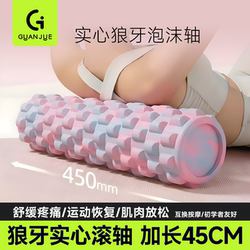 Solid Foam Roller Massage Stick for Muscle Relaxation, Professional Slimming Leg Yoga Equipment, Back Roller Tool with Stand