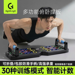 Multifunctional Push-Up Training Board Stand, Russian Push-Up Auxiliary Trainer, Fitness Equipment for Abdominal and Chest Muscle Training, Home Use with Counter