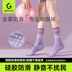 Yoga Pilates Socks, Non-Slip, Professional, Women'S-Specific, Fitness, Non-Five-Toe, Autumn and Winter, Mid-Length, Indoor Sports