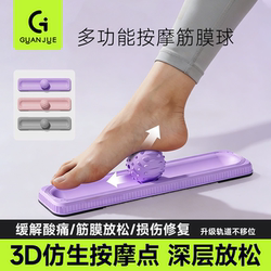 Fascia Ball, Foot Massage Ball, Shoulder Blade Gap Clearing Tool, Professional Muscle Relaxation Tool, Neck, Waist, and Back Meridian Clearing Tool