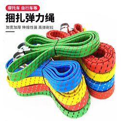 Motorcycle Binding Straps, Electric Bicycle Elastic Cords, Rubber Bands, Luggage Hooks, Tie-Down Ropes, and Zip Ties