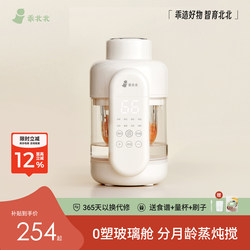 Gui Beibei All-Glass Baby Food Processor, Baby Food Blender, Rice Paste Maker, Steaming and Cooking All-In-One Multifunctional Blender and Grinder