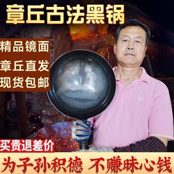 Authentic Zhangqiu Handmade Iron Pot Official official store Traditional Old-Fashioned Mirror Finish Pot Wrought Iron Cooking Pot Uncoated Round Bottom