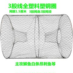 Fishing Basket, Foldable Fishing Net, Fishing Gear, Automatic Fishing Trap for Blackfish, Crucian Carp, Soft-Shell Turtle