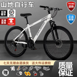 Mountain Bike for Adults, Men'S, Student, Women'S, Variable Speed, Ultra-Lightweight Bicycle, Road Racing, Youth Student Riding