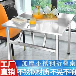 Stainless Steel Folding Table Portable Barbecue Table Outdoor Stall Commercial Night Market Square Table Square Dining Table