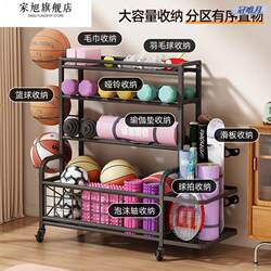 Fitness Equipment Storage Rack, Household Sports Bottle Dumbbell Rack, Foam Roller Yoga Mat Storage Rack, Movable Basketball Rack