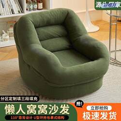 Lazy Sofa That Can Be Used for Lying down and Sleeping, Bedroom Bean Bag Tatami Chair, Balcony Sofa Chair, Living Room Small Sofa, Nest Chair