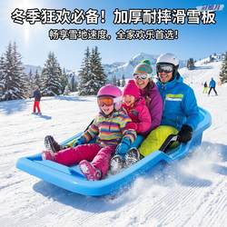 Children's Double Snowboard, Thickened and Wear-Resistant Outdoor Equipment, Sandboard, Snow Play Tool, Adult Sled, Grass Slide Board