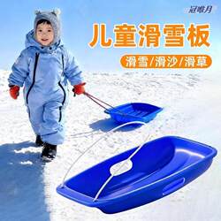 Children's Thickened Wear-Resistant Snowboard, Snow Play Tool, Adult Snow Sled, Outdoor Equipment
