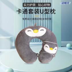 Neck Pillow Portable U-Shaped Pillow Long-Distance Travel Airplane Pillow Creative Simple Cartoon Animal Eye Mask Cervical Spine Neck Pillow
