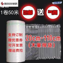 Air Column Bags for Packing, Bubble Column Air Column Bags, Roll Materials, Sheet Materials, Bubble Column Cushioning, Inflatable Bags, Airbag Filling, Shockproof