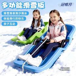 Children's Snowboards, New Wear-Resistant Adult Sleds, Grass Skis, Baby Outdoor Leisure Sand Skis, Snow Play Equipment