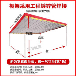 Inclined Awning for Shops, Stalls, and Street Vendors, Professional Outdoor Sunshade, Thickened Tarpaulin, Rainproof Carport