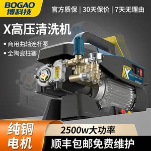 
Bogao commercial industrial car washing machine 220v floor washing high-pressure water pump high-power powerful flushing gun household cleaning machine