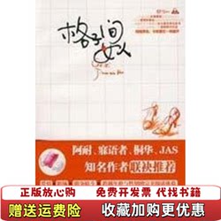 [Authentic Book] Women in the Grid Room by Shu Yi, Directly from the Warehouse, China Women's Publishing House 9787802036437