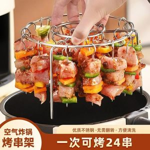 
Stainless steel barbecue grill air fryer vertical 304 grill special round barbecue household oven kitchen skewers